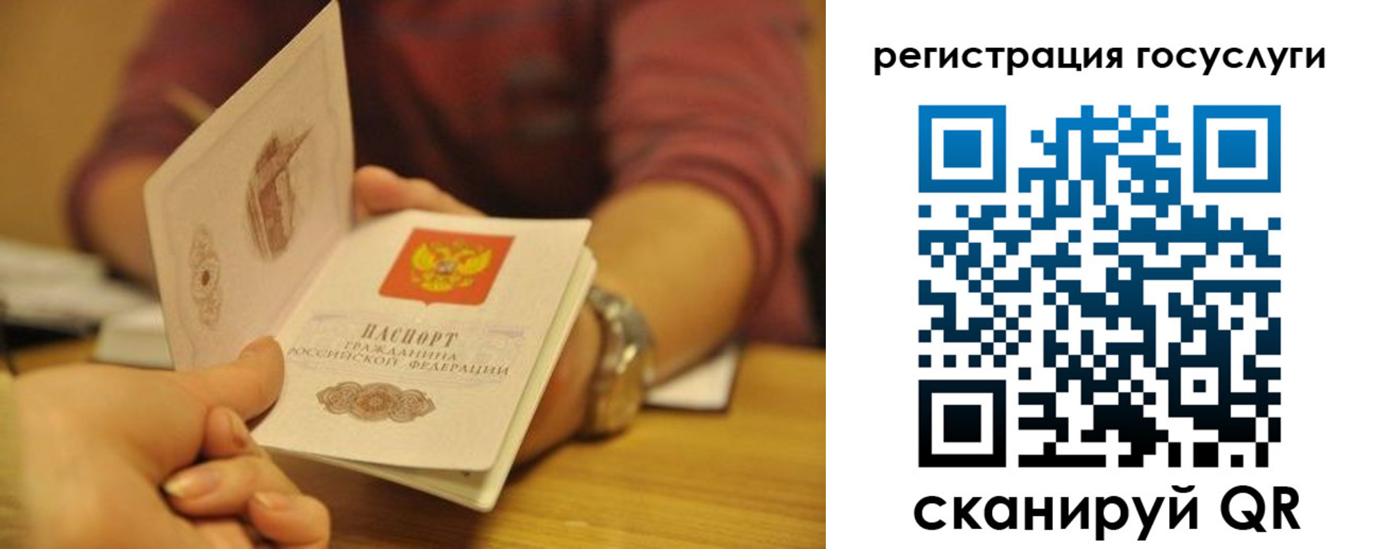 временная регистрация для всех в Бугульме